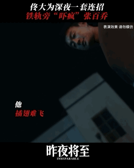 佟大为老实人变脸赛道没有对手昨夜将至 《昨夜将至》佟大为老实人变脸真是没有对手啊