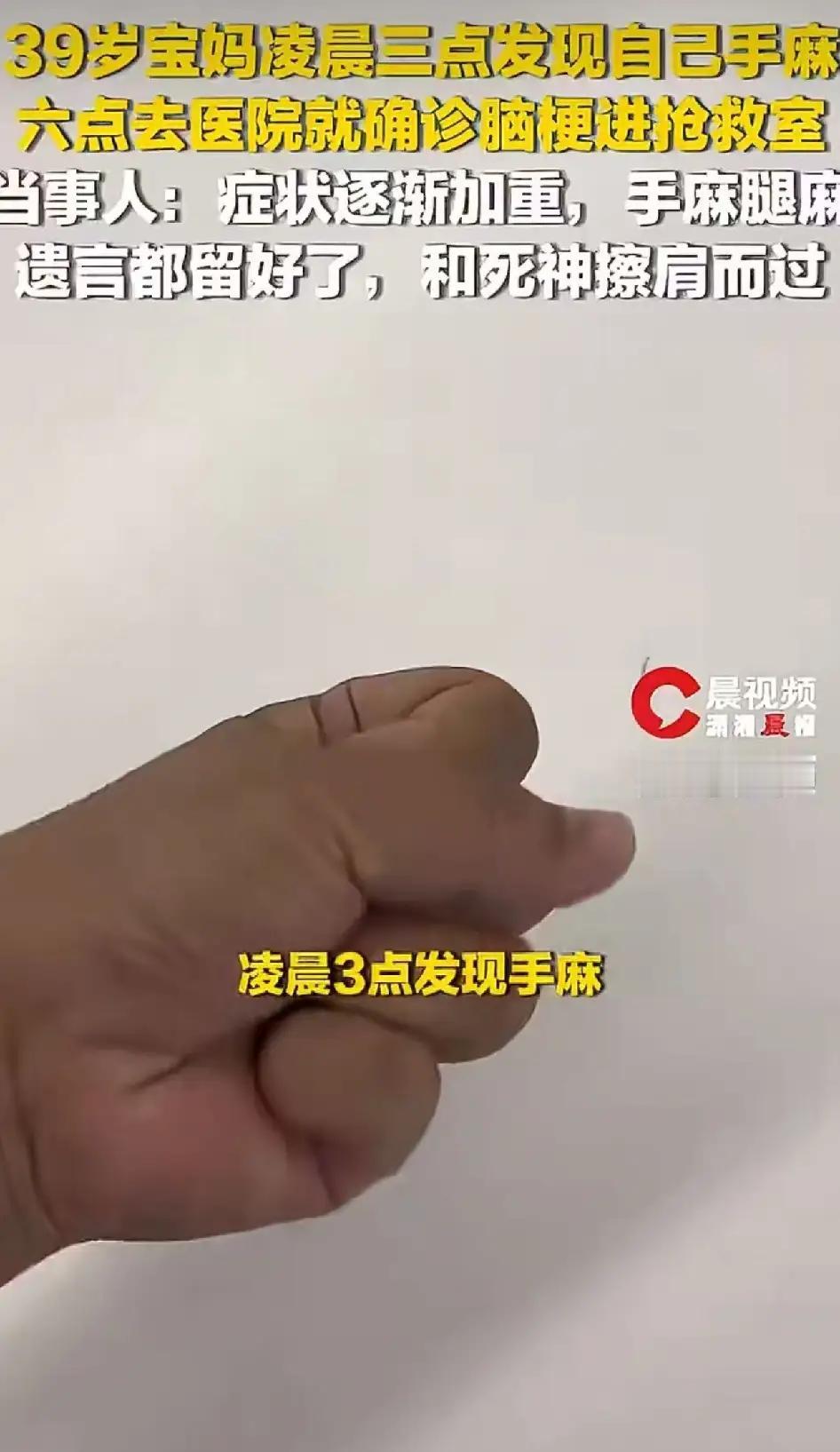 北京，冯女士深夜为孩子物理降温时突发意外，这个案例也给不少家长敲响了健康警钟。她