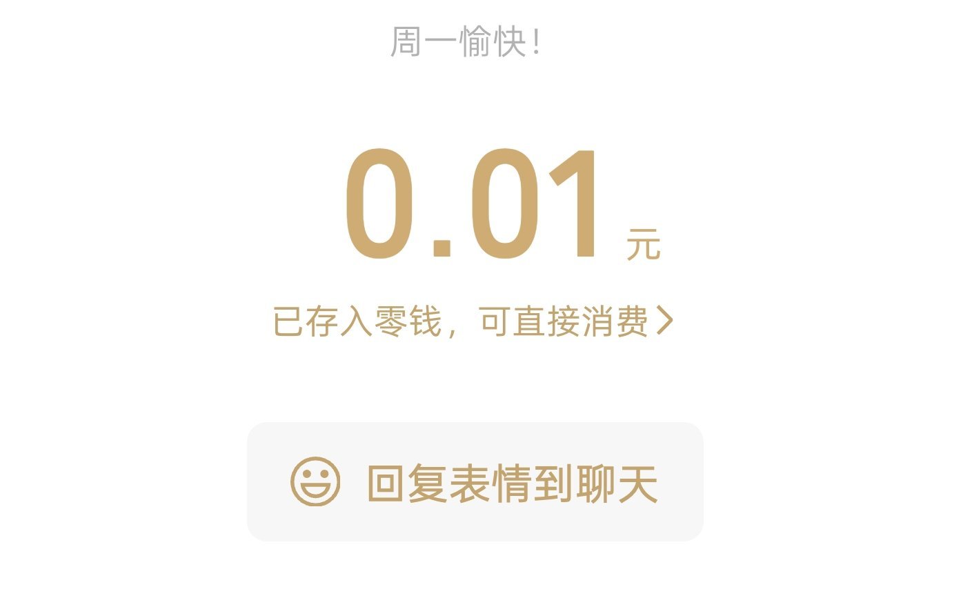 我运气blackpink 100块10个🧧 