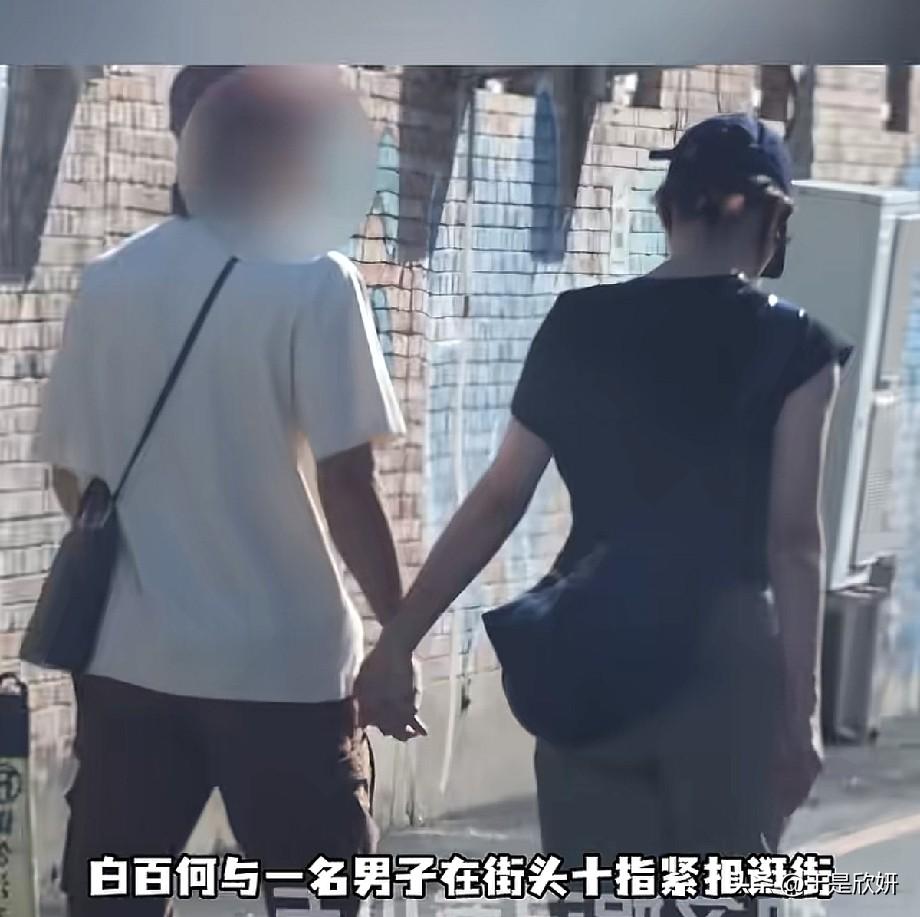 白百何街头牵手陌生男子，十指紧扣散步，和张思麟久未同框引猜测
 
近日有媒体拍到