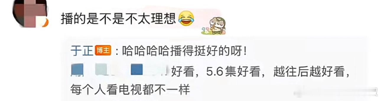 于正否认五福临门扑街，播的挺好的 