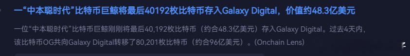 这个转账肯定是卖的， 估计像德国政府那样OTC 卖掉。话说回来德国政府亏大发了，