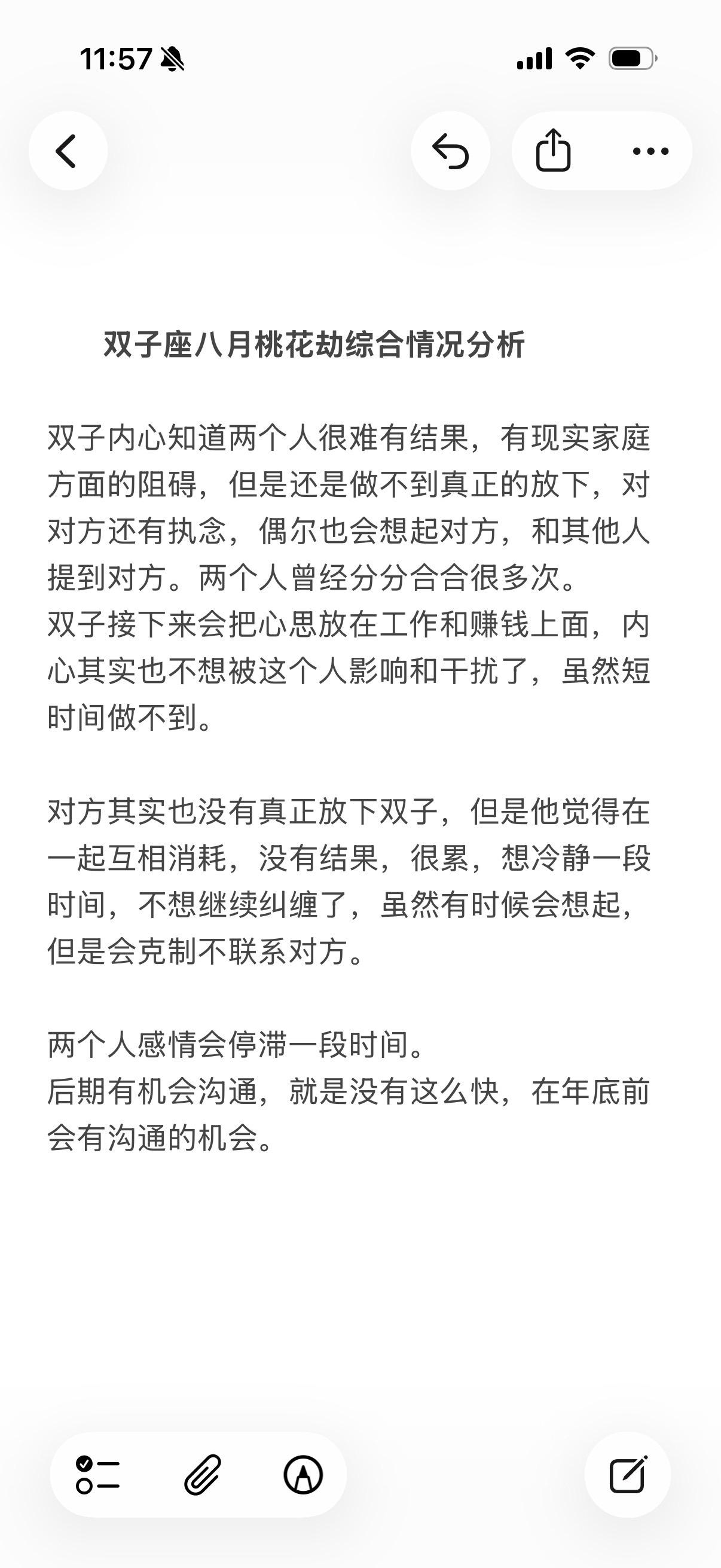 双子座风向星座感情塔罗