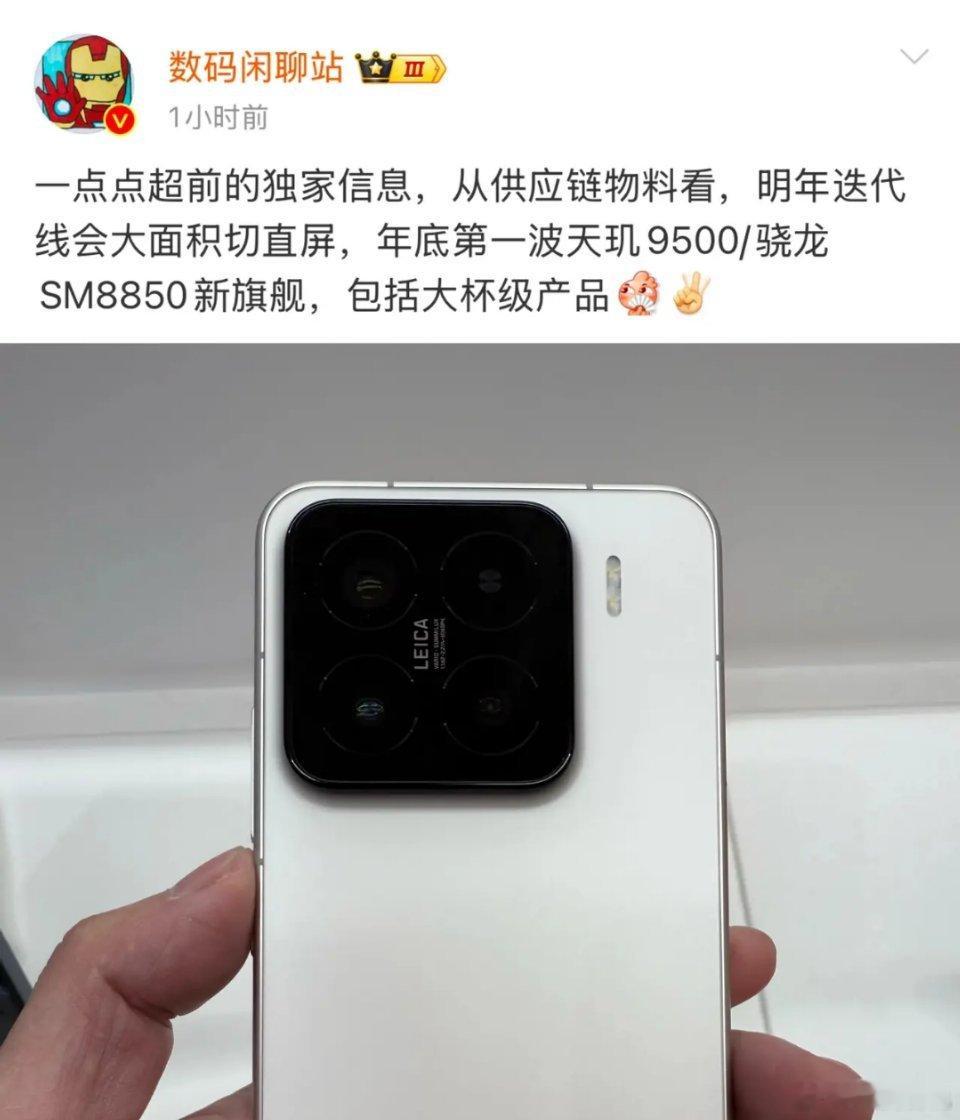 的确，明年手机行业的竞争将愈发白热化，众多品牌都将直面iPhone 17 Pro