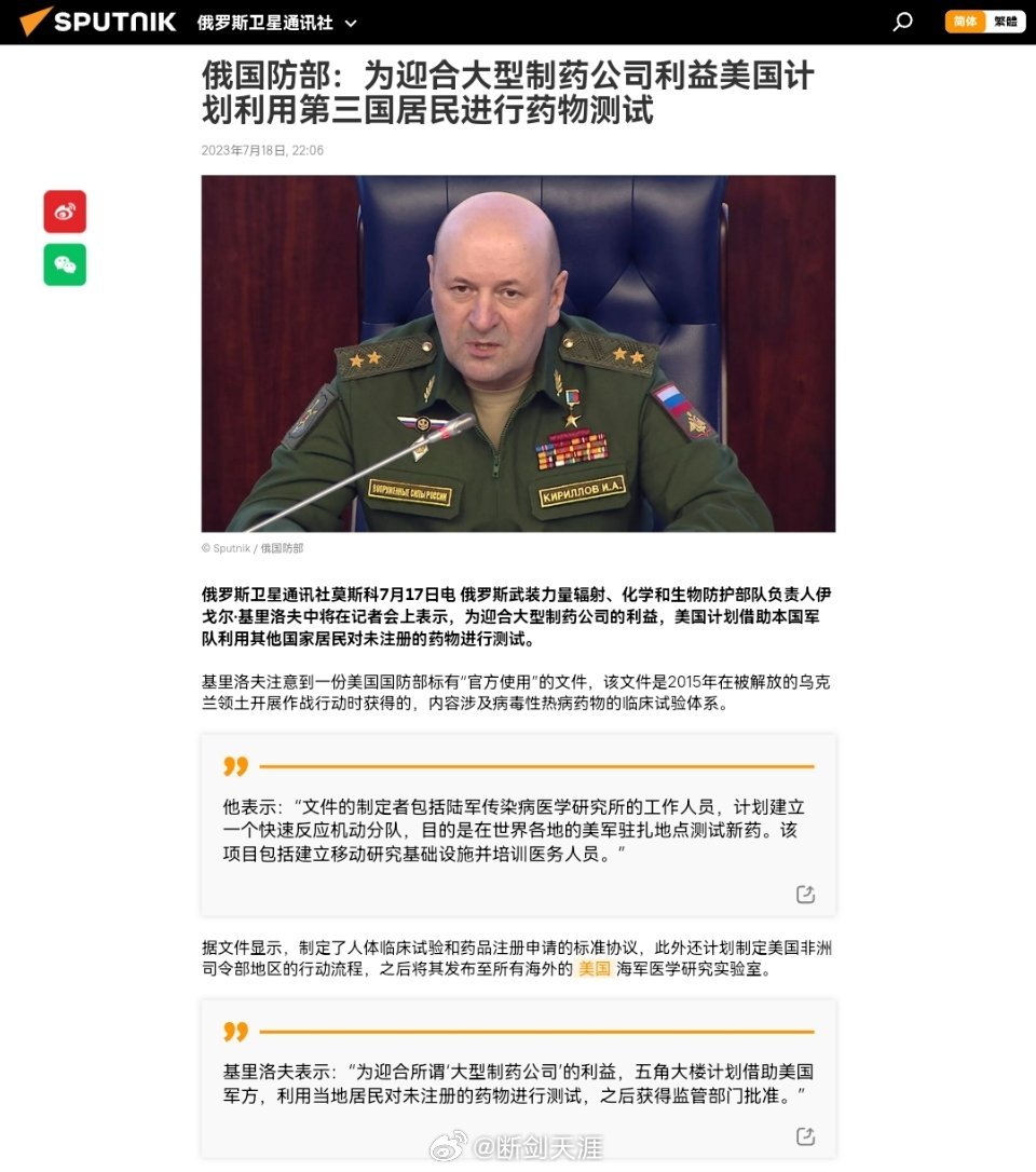 #美国正在针对中俄研发生化武器# ​​​