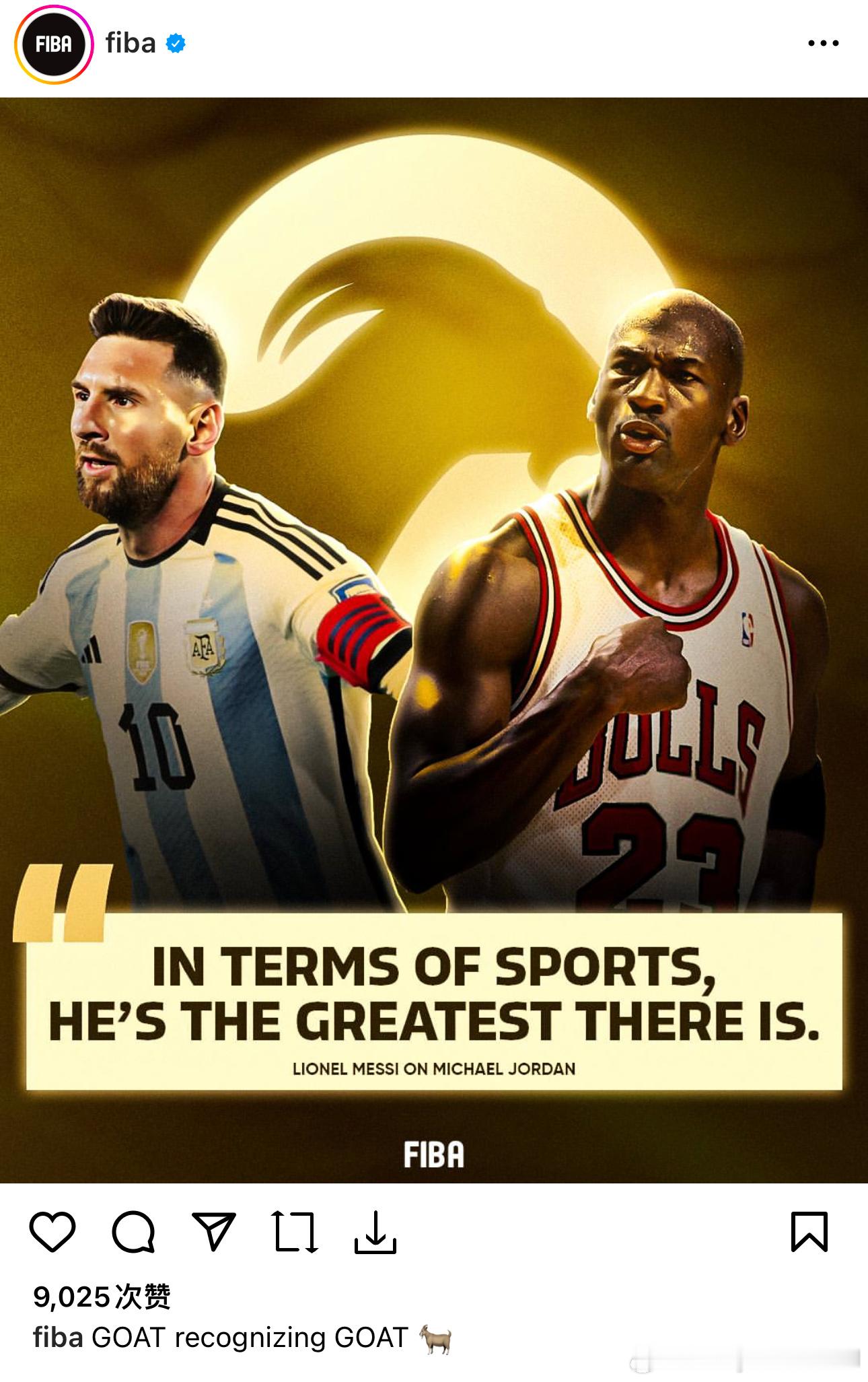 FIBA发布梅西对乔丹的评价：在体育领域，乔丹就是最伟大的 