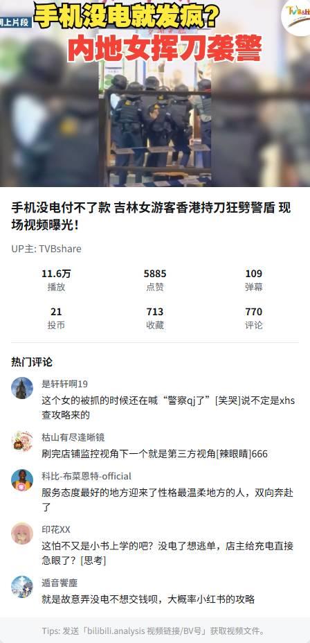 以手机没电为由逃单，发疯持刀袭警，边砍边喊"警察qj"，真的有傻子把小红薯的奇葩