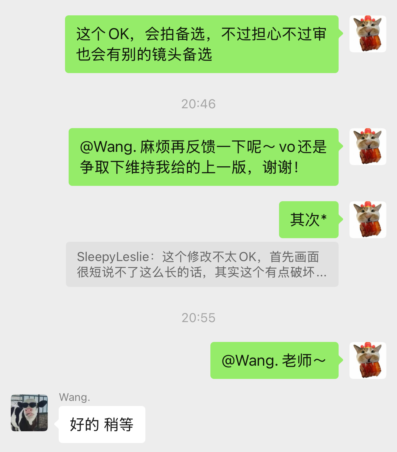 现在到底都是什么人在中间对接沟通工作前面我一口一个老师波浪号谢谢，后面突然给我扣