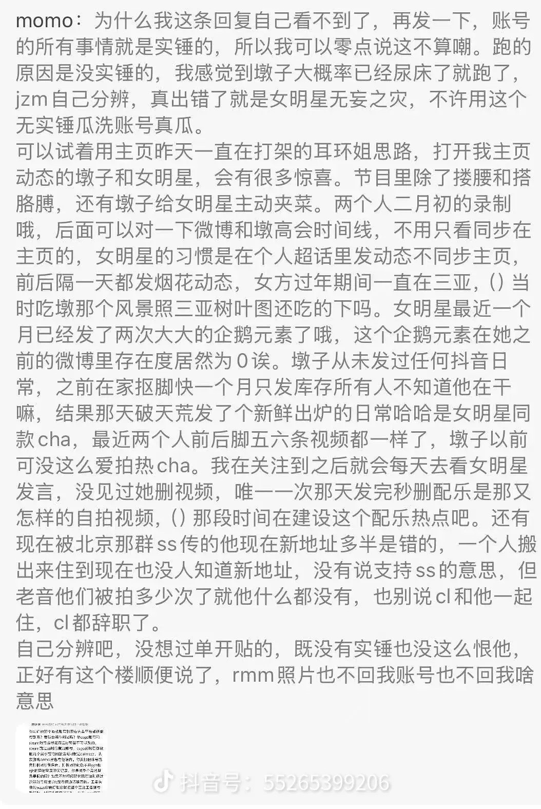 tg 直肠芬丝三月就磕上了，明摆着是女方买的热搜，还要造谣棍铲批和别人穆祉丞 宋