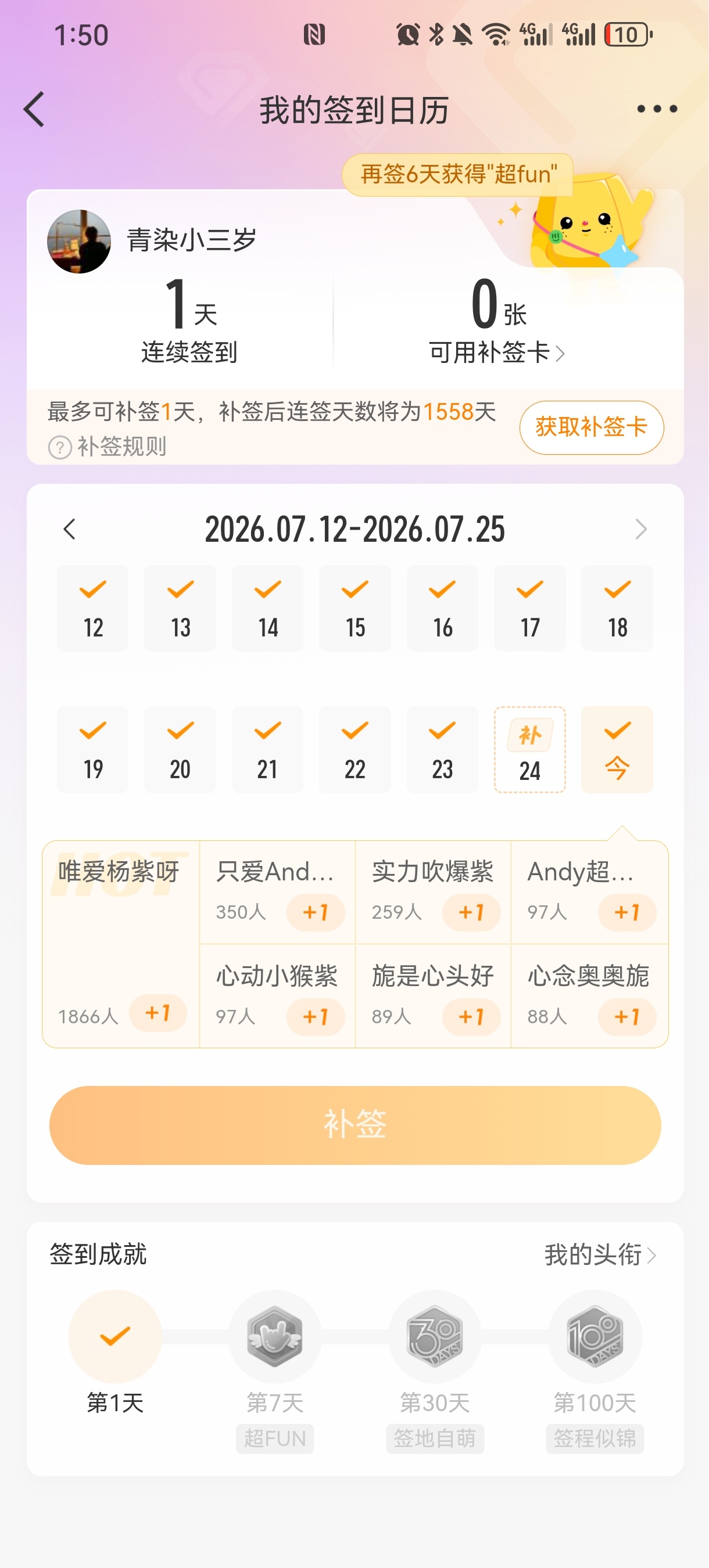 靠，要疯了啊，上线一看断签了…………