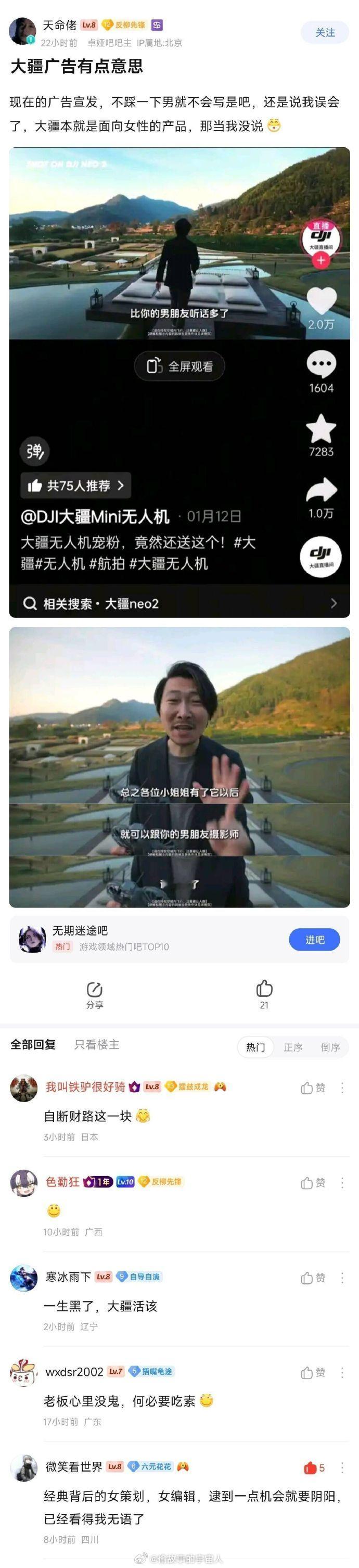 大疆的营销也是脑子抽了，宣发你就好好宣传，踩这踩那搞二元对立干嘛，购买大疆的用户