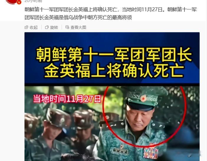 另据未经证实的消息，第一批加入俄乌战争前线的金家部队约5000人，已经基本消耗殆