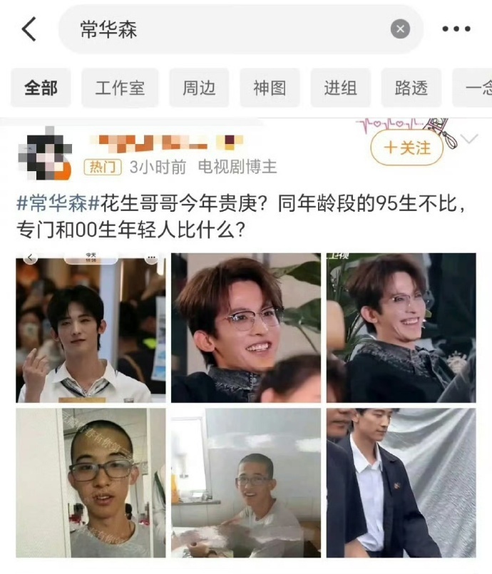 常华森 徐振轩这两家怎么了？ 