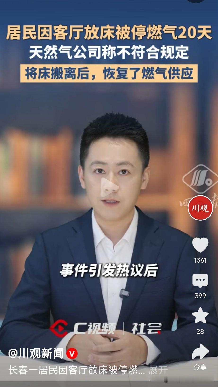 都是这张床惹的祸！


长春的赵先生最近遇上了件闹心事——客厅里放了张闲置的床，