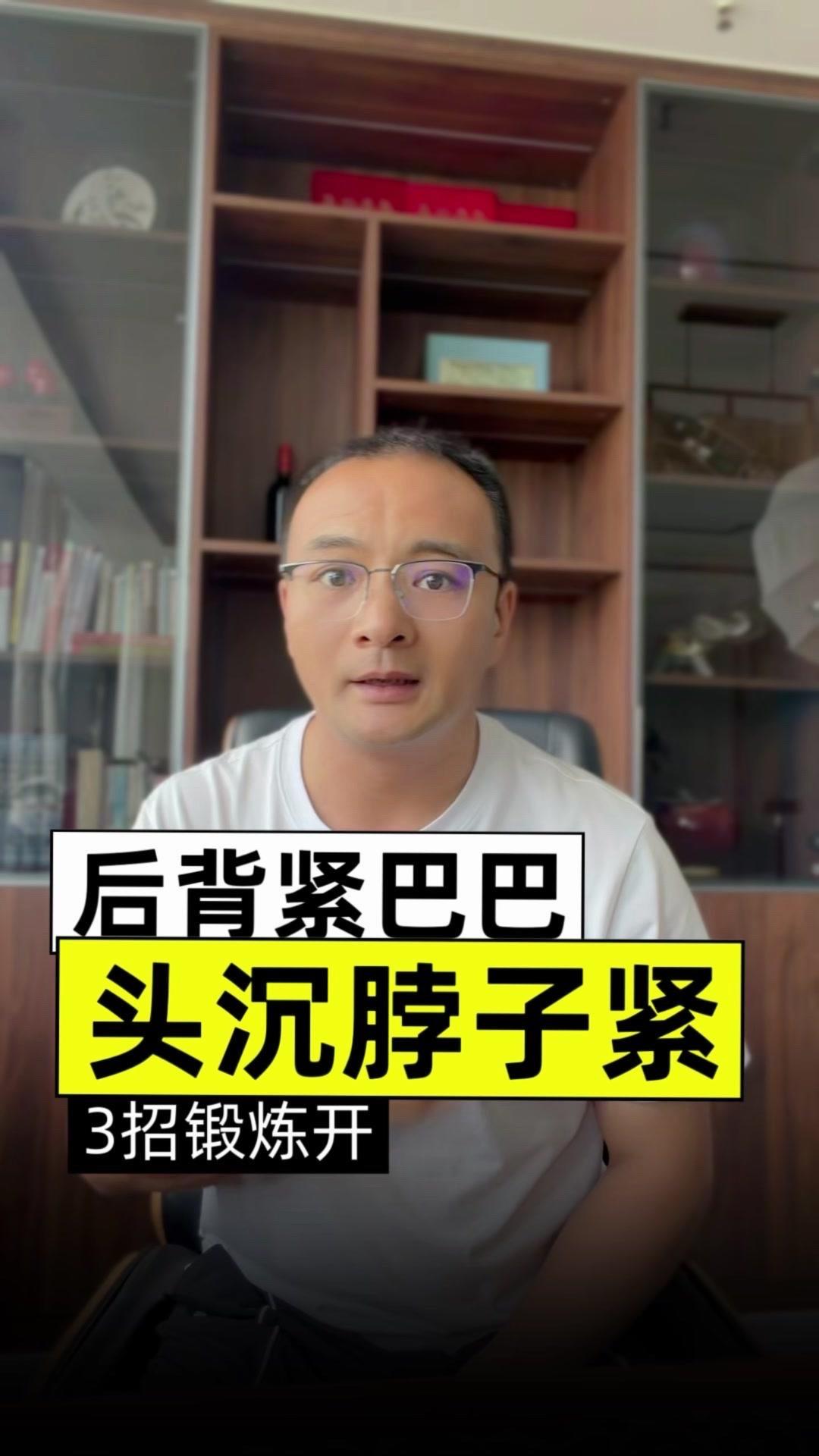 💆‍♀️3个动作放松头颈肩！超简单！肩背紧、颈椎酸、头后侧闷？每天花5分钟做这