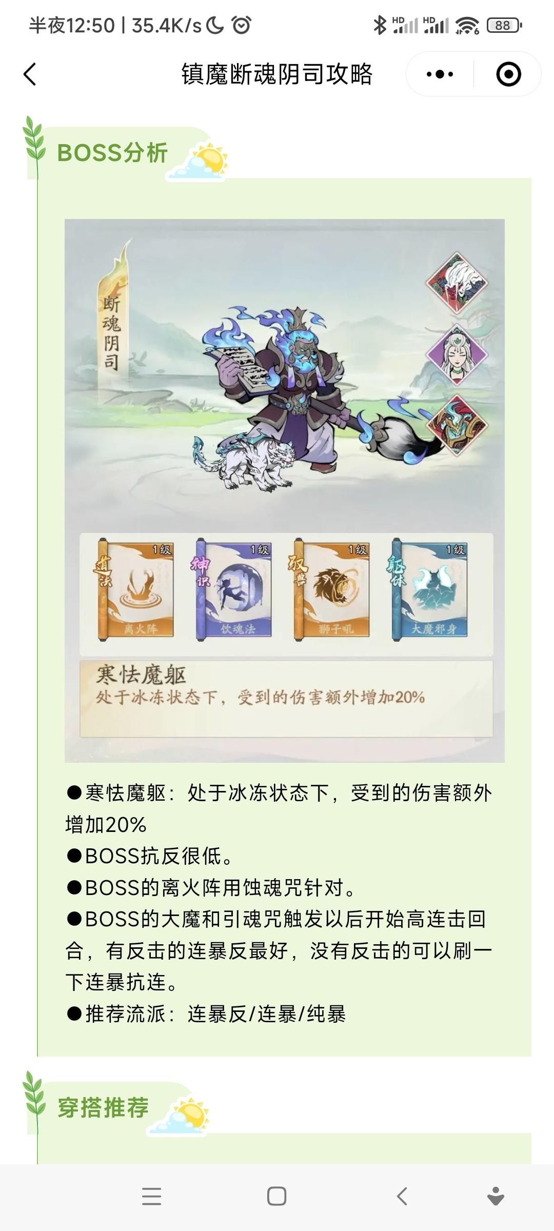 镇魔断魂阴司。