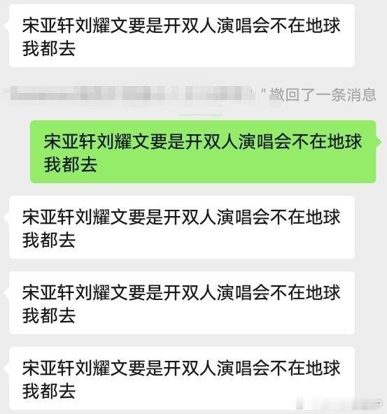刘耀文和宋亚轩要是开双人演唱会不在地球我都去 ​​​