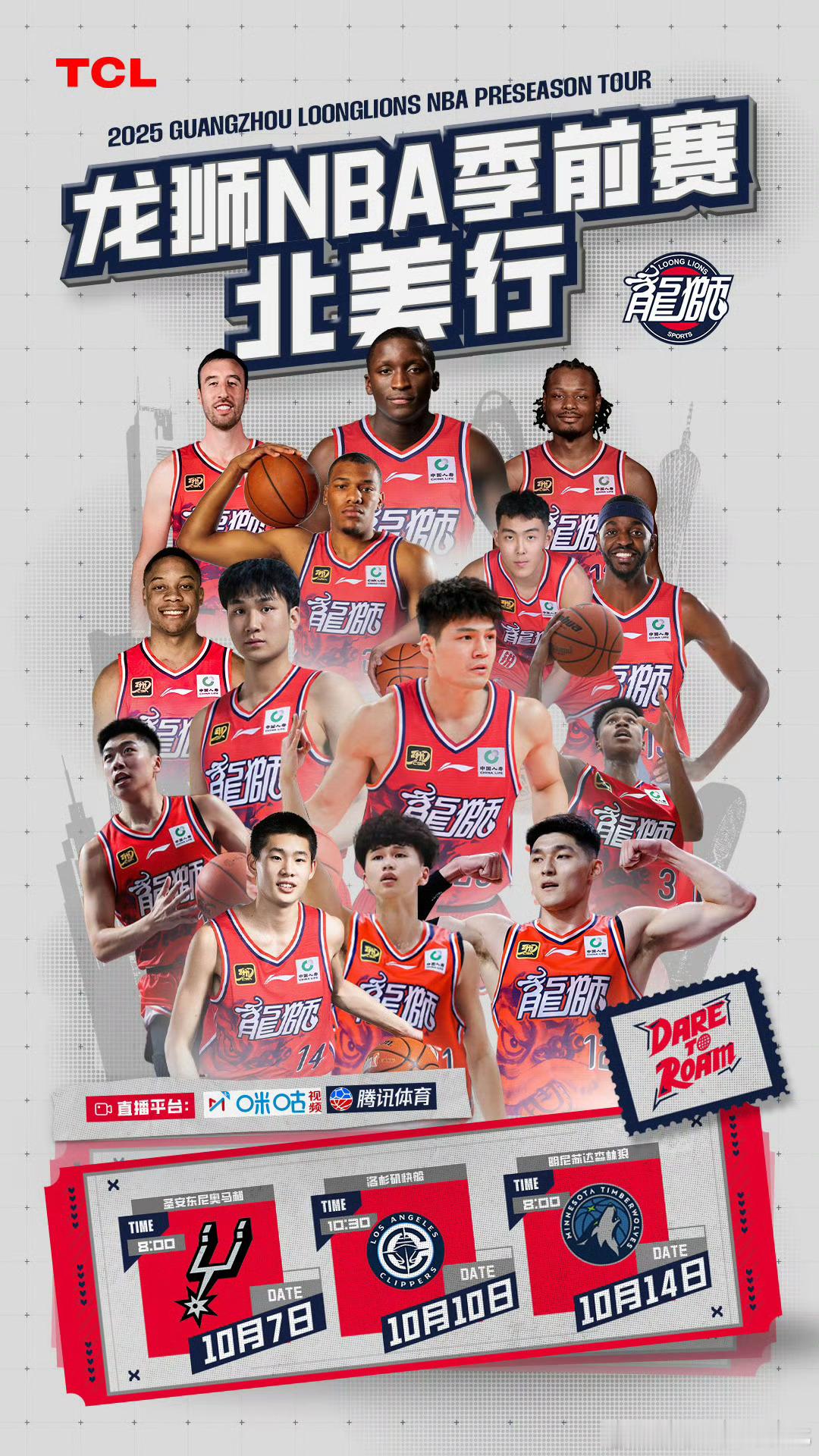 龙狮官宣将启程北美参加NBA季前赛，没啥太大用[允悲]回来CBA还得靠艾伦 ​​