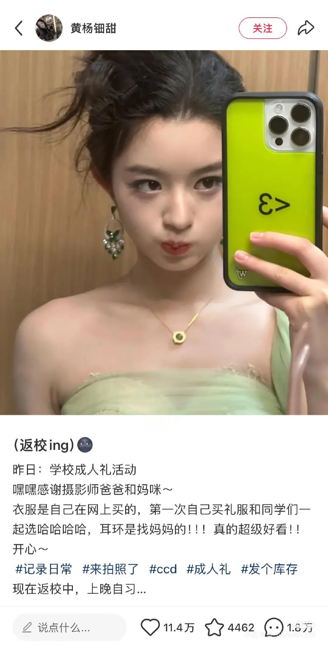 原来一切早有预兆
一个月前，黄杨钿甜在电话采访里说梦到自己在天上飞着，突然看到小