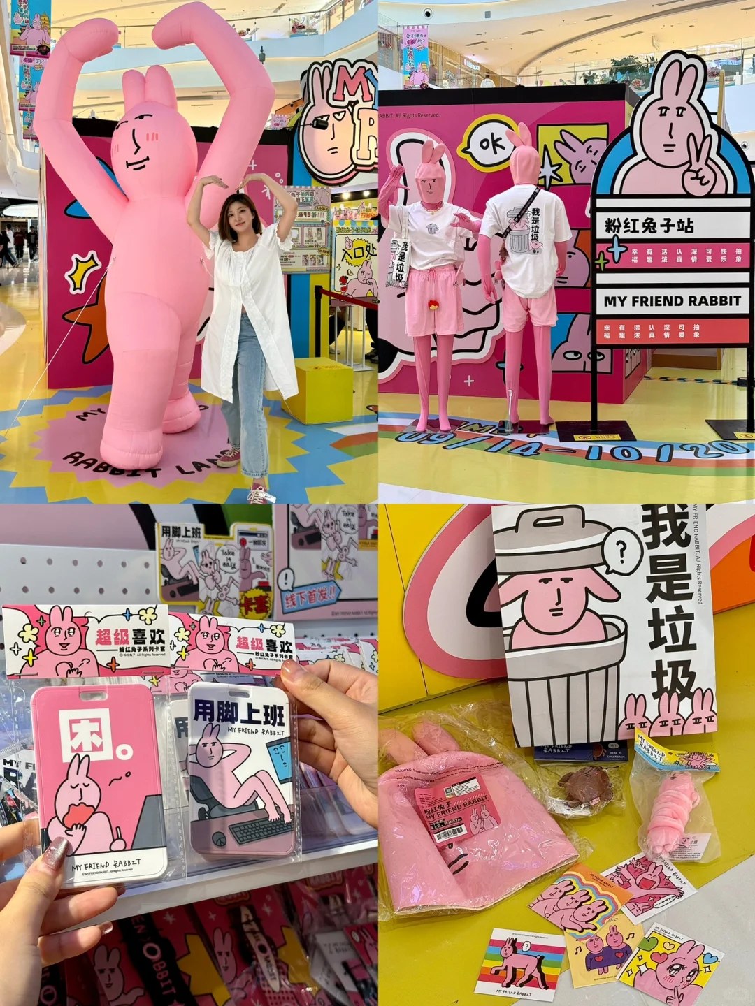粉红兔子西安快闪💓上班哪有不疯的！太癫了