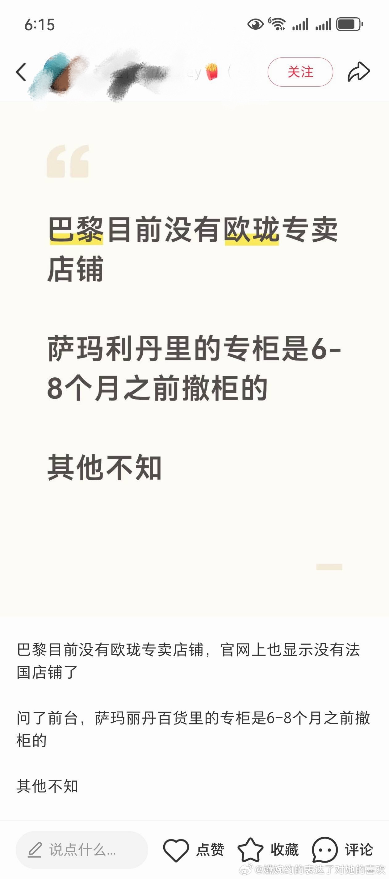 王楚钦就这样代言在那里没有专卖店的巴黎香水