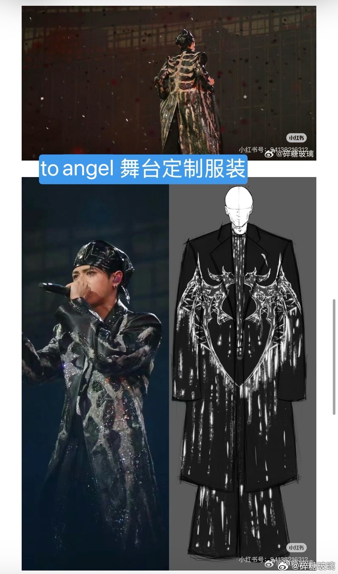 朱志鑫  一起看朱志鑫🪽概念的成型 转变 成熟 发展Part 1 从倒刺到荆棘