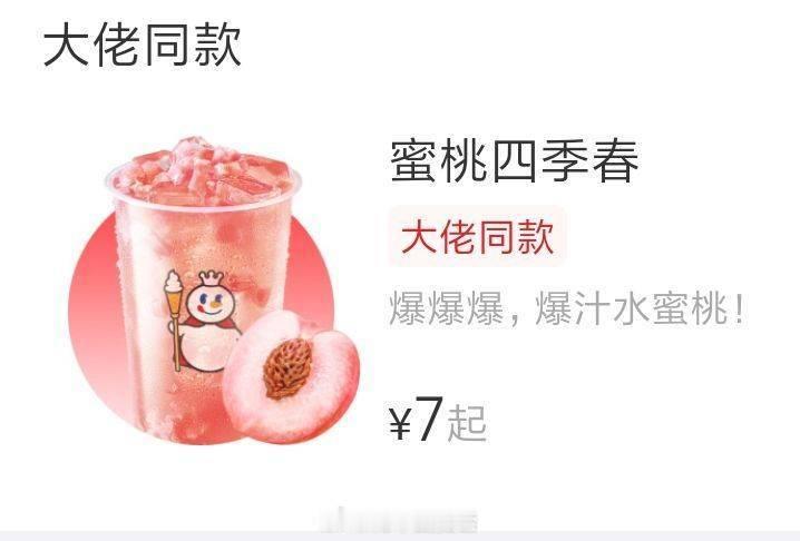 蜜雪冰城上线大佬同款蜜雪冰城将“黄仁勋同款”迅速标签化，是典型的流量收割机。它精