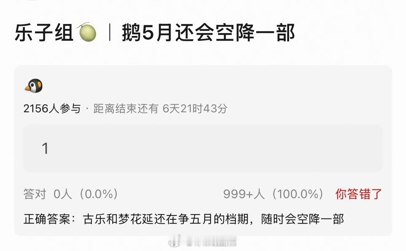 古乐风华录和梦花廷在争5月档期吗？大家更想看哪一部？ 