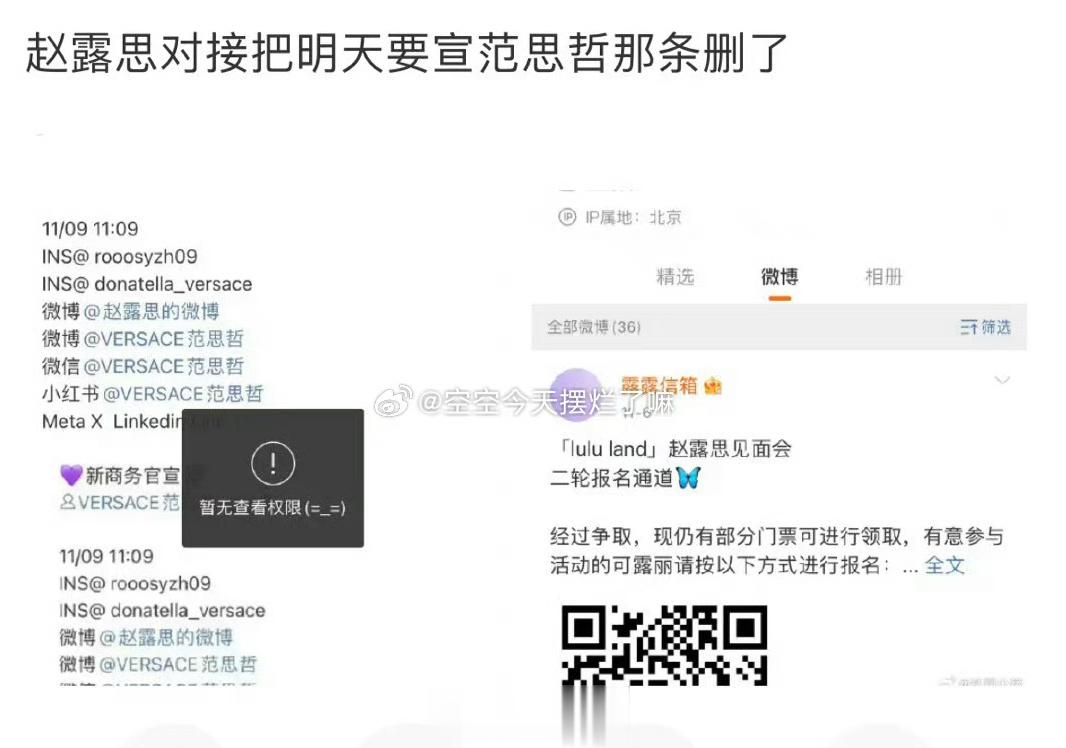 赵露思对接在干嘛😅 ​​​