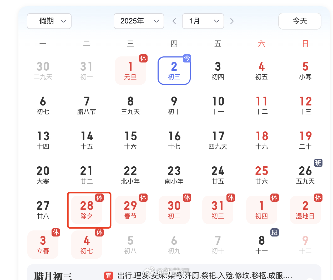 【打工人们！#2025第一个工作日开始了#】#再上18天班就过年了# 各位打工人