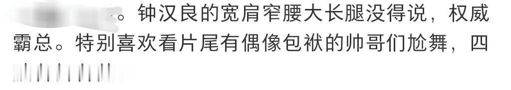 被他骗也值了 钟汉良特邀出演年会不能停2钟汉良