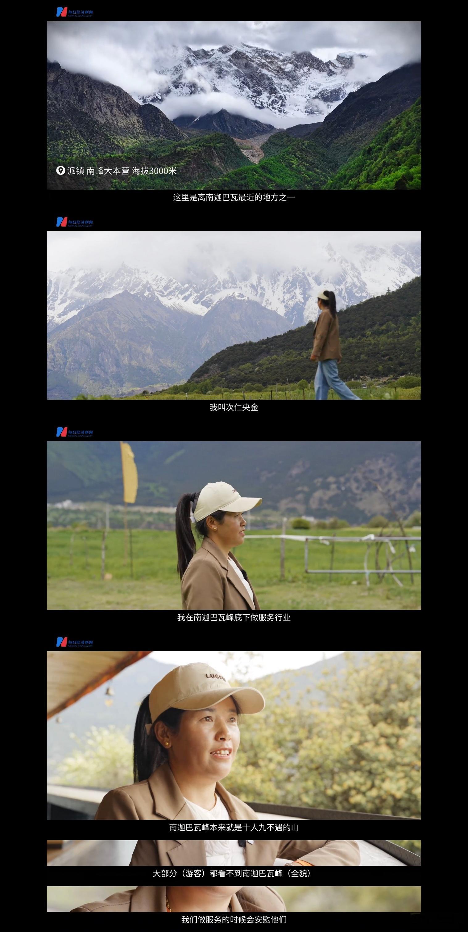 在海拔3000米收快递是什么体验南迦巴瓦雪山下的乡村种草官 前几个月去了一趟西藏