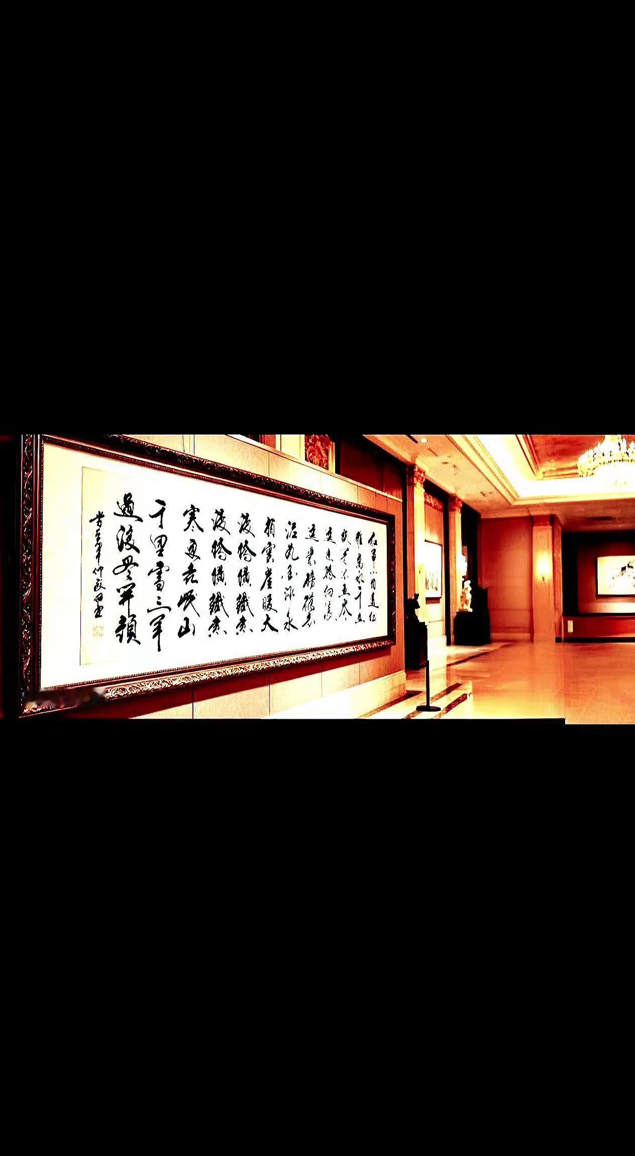 维安原创书法