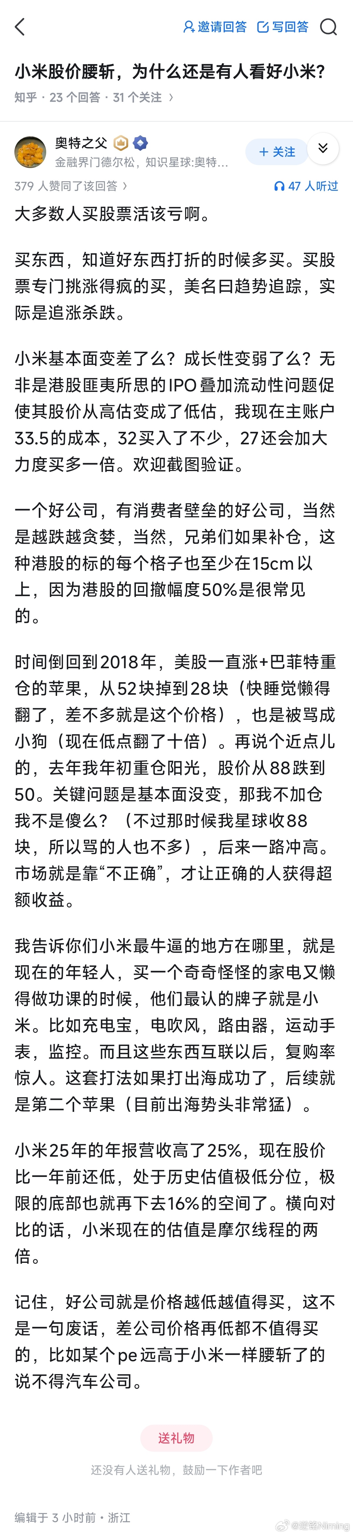 炒股的人心态确实很难评，明明低买高卖才是赚钱之道，但股价高的时候，大家疯狂看好，
