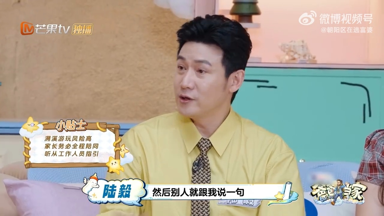 看完陆毅的讲述瞬间警醒，溯溪很快乐但山洪隐患很大，危急关头爸爸本能护住贝儿，满屏