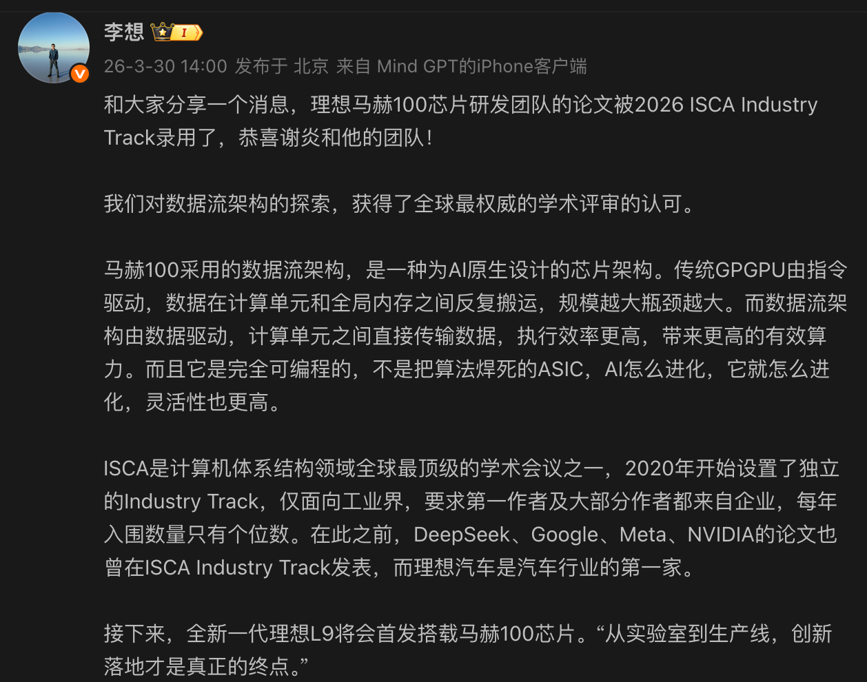 理想的马赫100芯片，看来是真有点东西。 