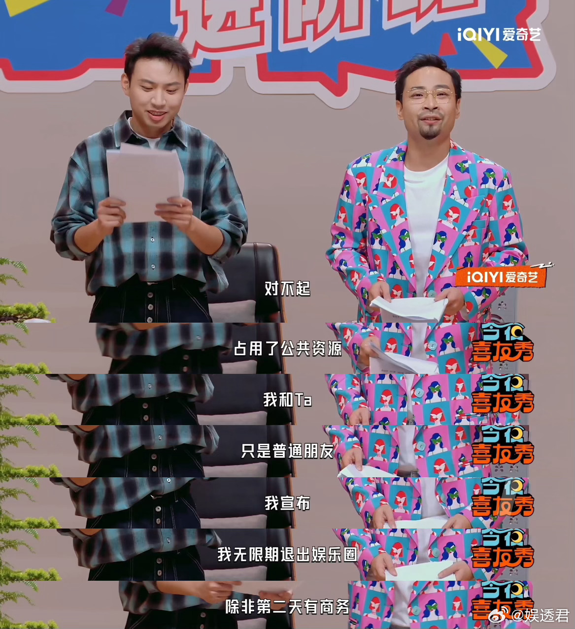 无限期退出娱乐圈除非有商务宋木子和鑫仔真的抽象界天花板，《艺能进阶班》这段小品每