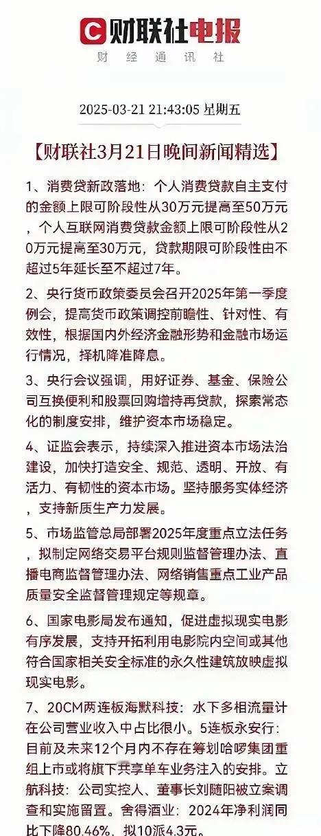 消费信贷，作为紧随公积金贷款之后的又一国家赋予每位公民的重要福祉，其内涵值得深入