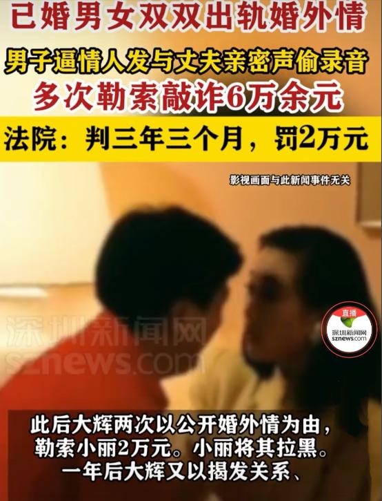 吉林长春，男子和女子各有家庭，结识网络，发展成情人，男子为求刺激，让女子把她和丈