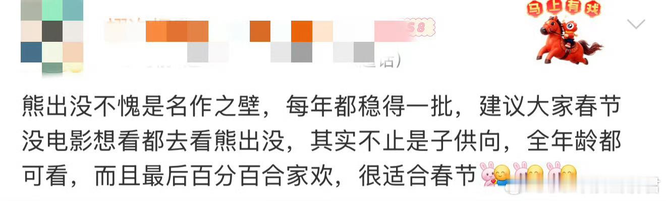 熊出没 春节档名作之壁 谁能想到，一部动画IP能把春节档变成自己的“主场”十二年