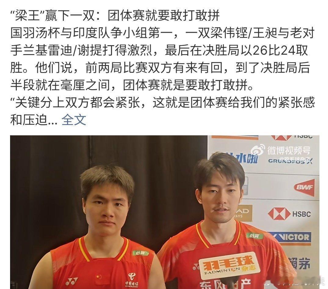 梁王说大胆冲我们来兜底梁王的发言很给力啊，梁王说大胆冲我们来兜底，这不仅仅是鼓舞