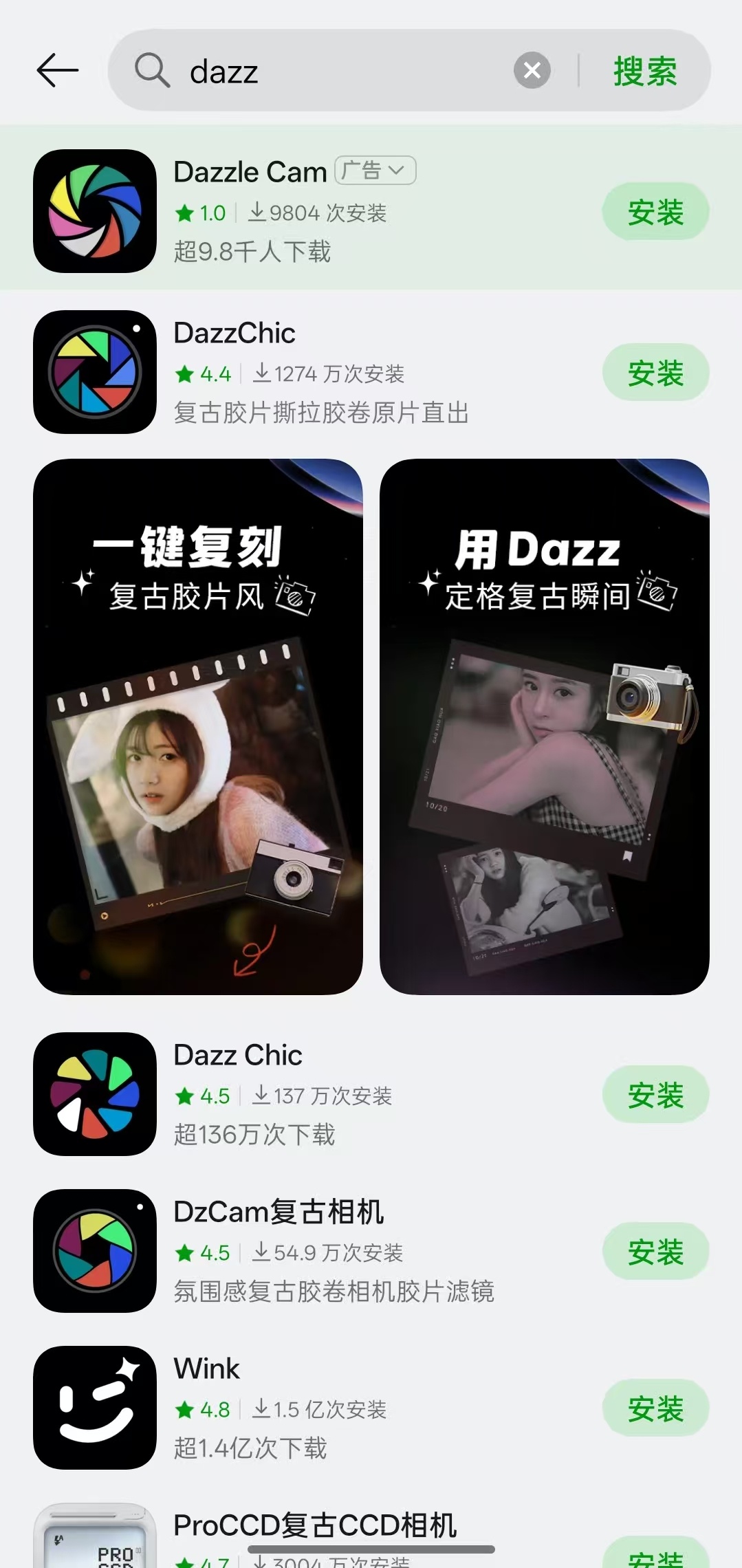 苹果转安卓最难舍的是什么最不舍的应该是花88元买断会员的dazz了吧，安卓的这个