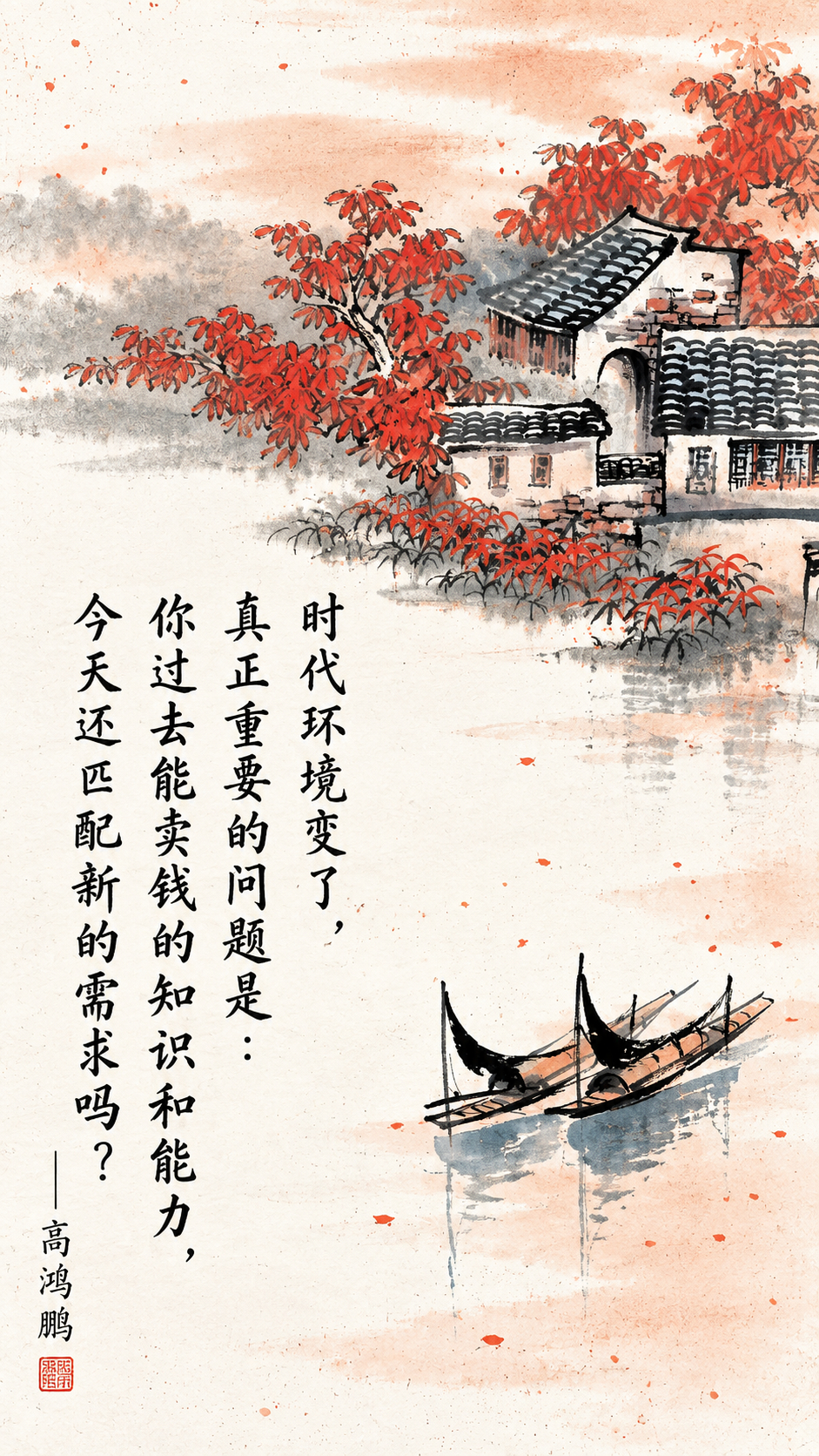 时代环境变了[微风] ​​​