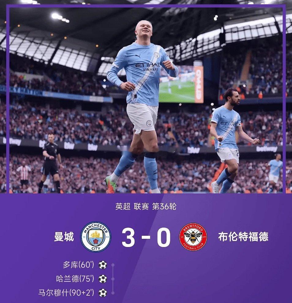05月10日讯 25/26赛季英超联赛第36轮，曼城主场迎战布伦特福德。上半场，
