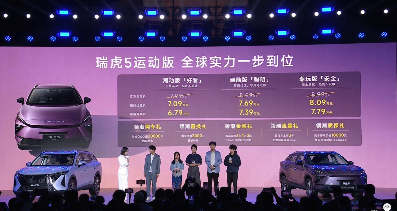 奇瑞瑞虎系列三车齐发，全新瑞虎7、瑞虎7L和瑞虎5运动版，覆盖7-10万级SUV