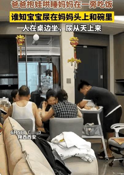 “尿太准了！”陕西西安，爸爸抱娃哄睡，妈妈在一旁吃饭，不料，宝宝突然尿尿，全部撒