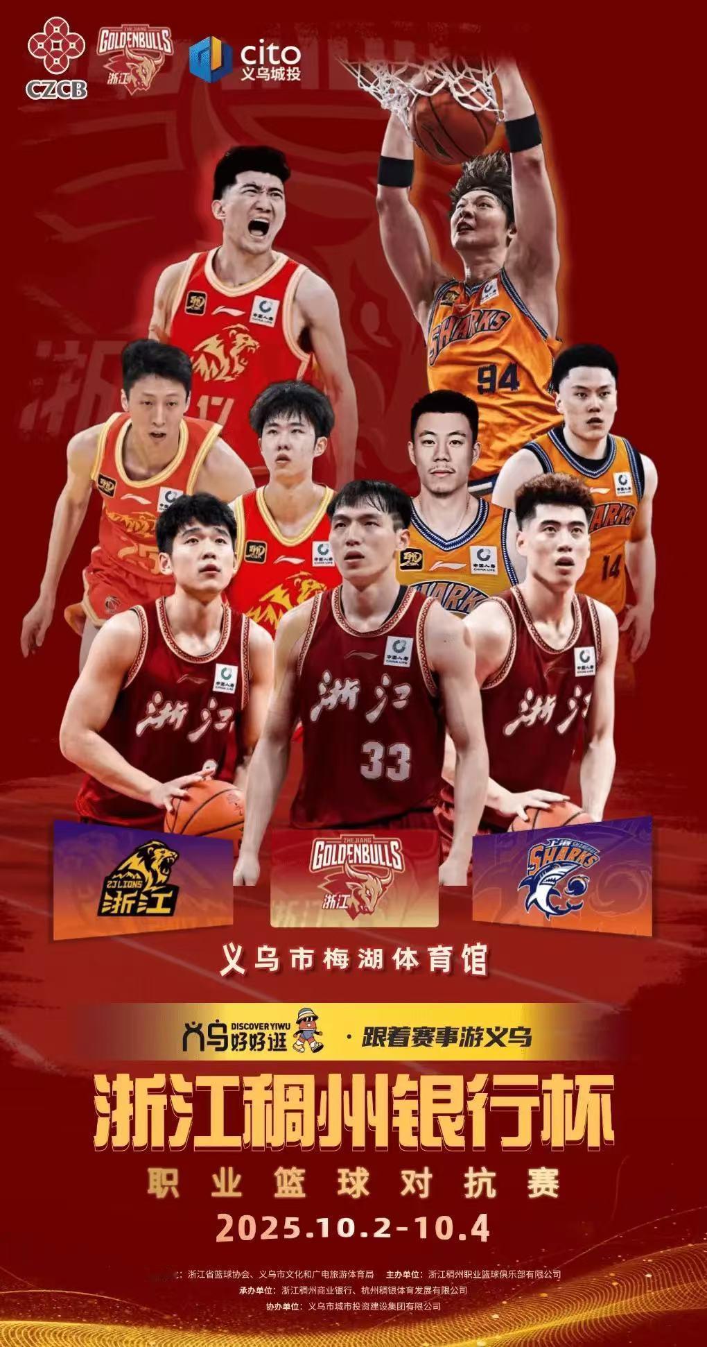 张镇麟[超话]  浙江广厦、浙江稠州、上海久事将在10月2-4号进行热身赛 ​​