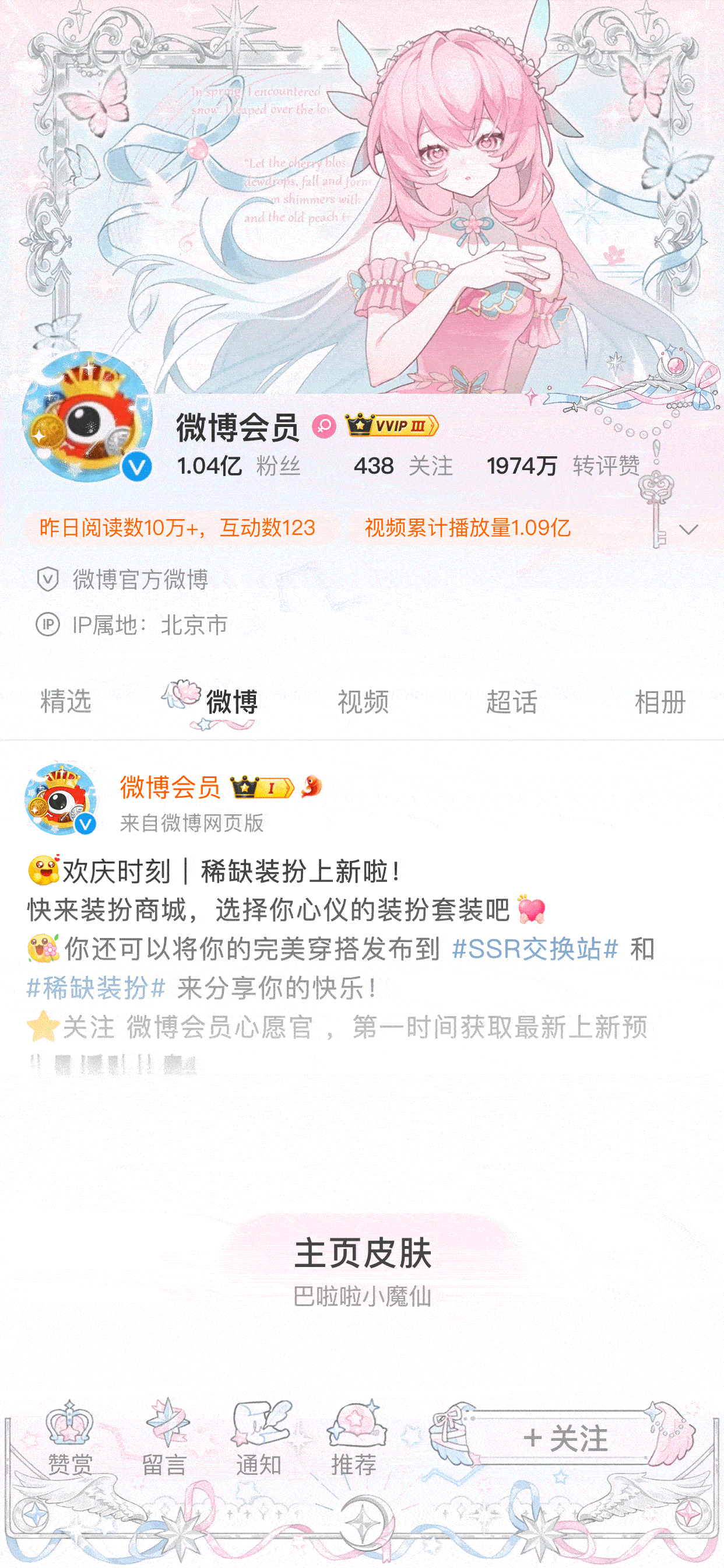 我去这期的普神了 