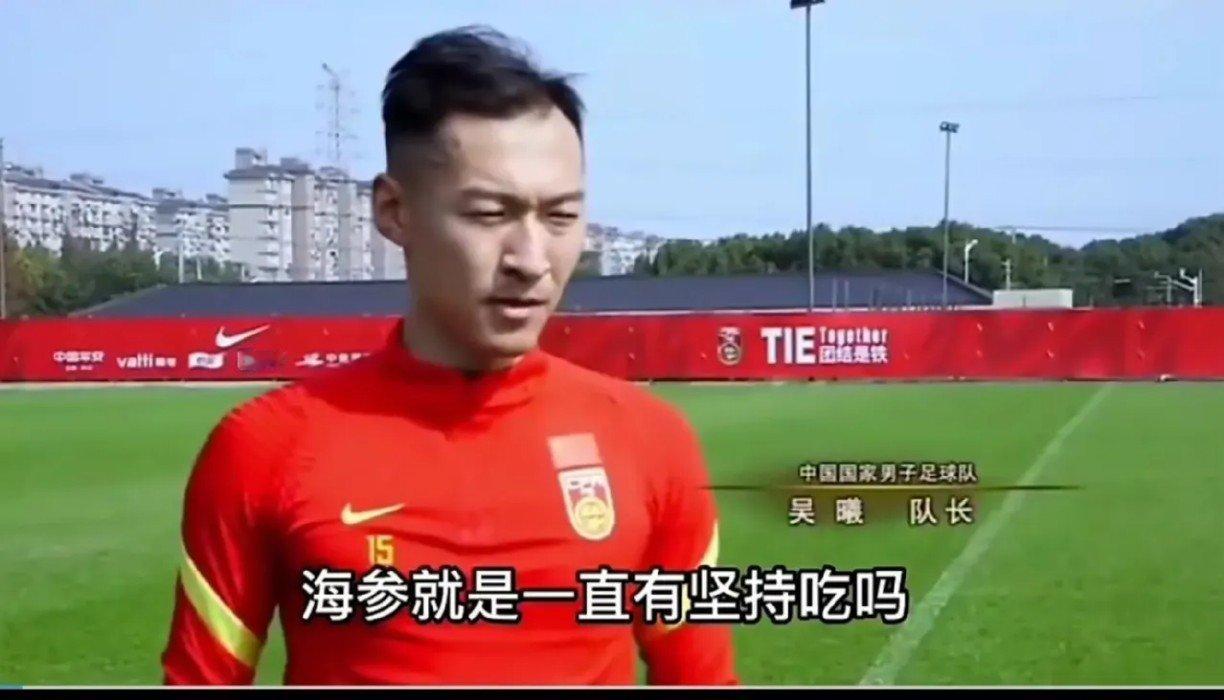 吴曦的海参梗是很冤的，因为当时他是在给国足的赞助品牌进行推广，现在亚运会他也带着