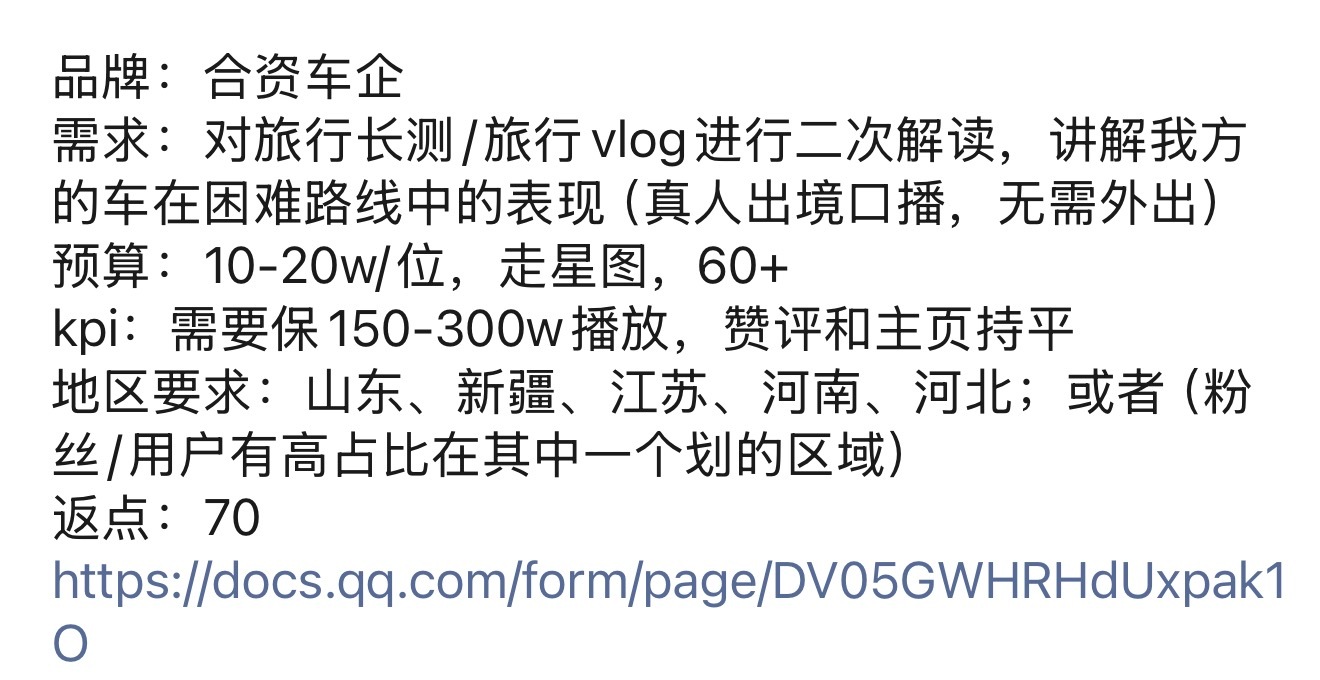 合资车企们真管管这群代理吧……10万预算返点70%，意味着3万块钱拍一个长测视频